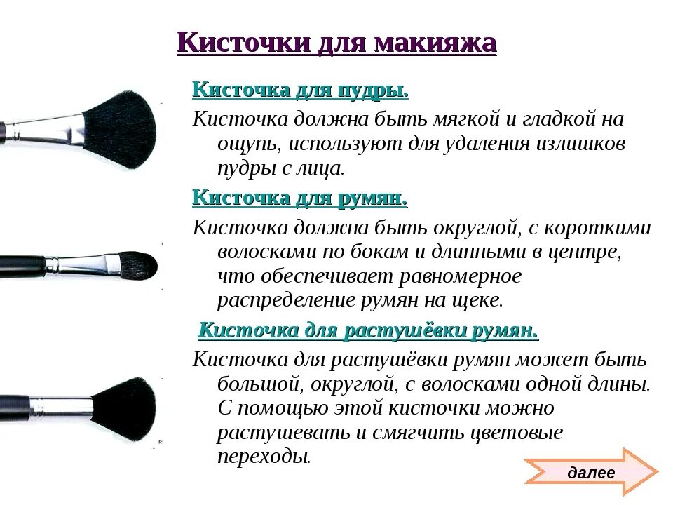 Кисточки для туши для бровей. Типы кисточек для рисования. Кисточки для макияжа набор rubyface5pcscristalbrushset. Кисти характеристика виды. Кисти характеристика виды.