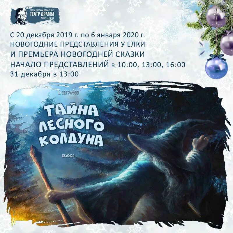 драмтеатр чехова павлодар афиша. п. чехова. театр имени чехова в павлодаре информация. чехова павлодар.