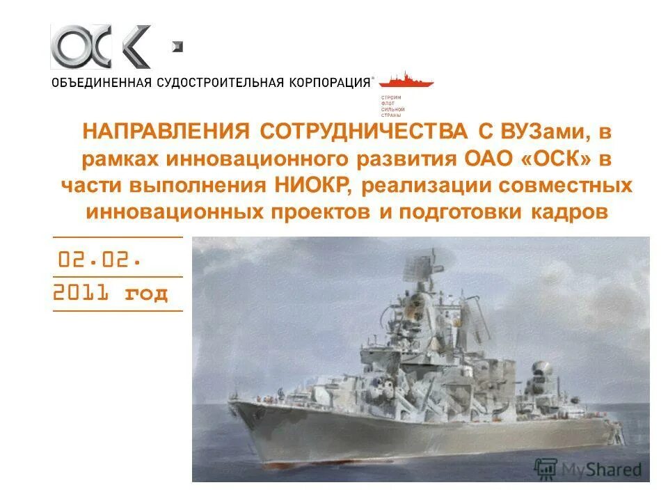 B2b продажи схема процесса. В2в оск. Система продаж b2b бизнес-схема. Офис оск в спб. Каналы продаж b2b и b2c.