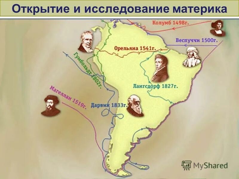 Географическое положение история исследования материка. История исследования евразии 7 класс география. История исследования африки. История исследования африки. Открытие и исследования материка.