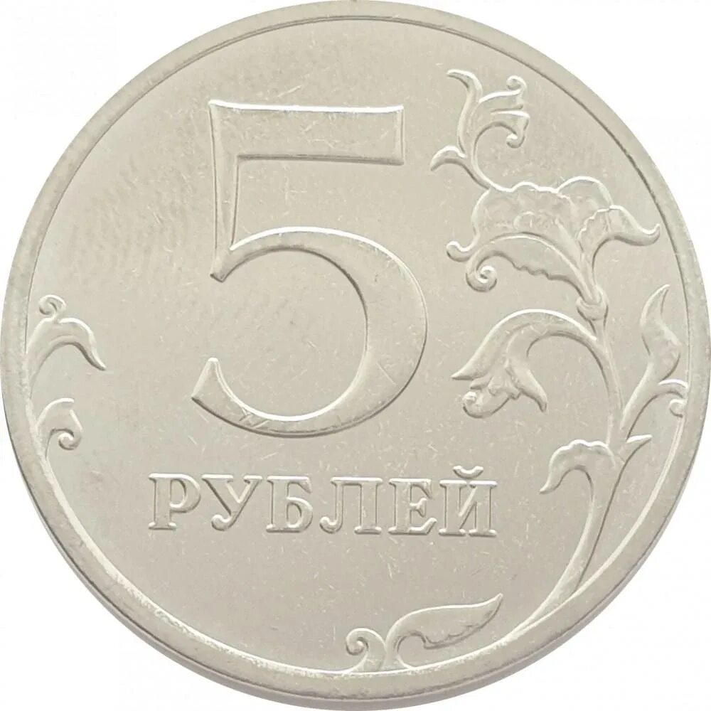 Монета "5 руб. 2016 Рига". Монета 5 рублей. Монетка 5 рублей. Монеты для детей.