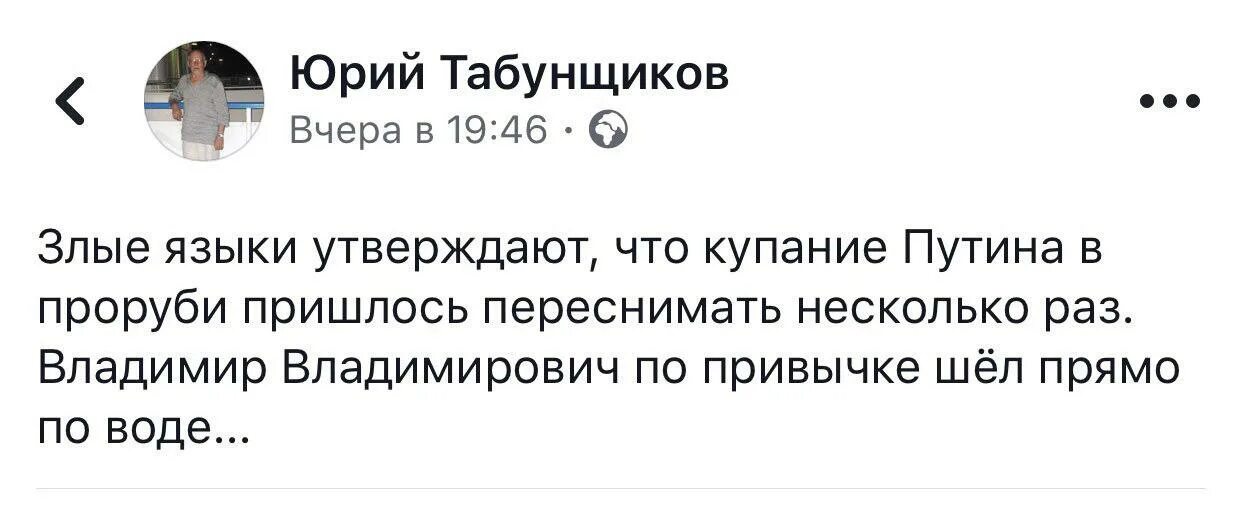 Сцену купания Путина в проруби пришлось переснимать несколько раз. Купание Путина пришлось переснимать несколько раз. Купание Путина в проруби пришлось переснимать несколько раз. Слова из слова купание