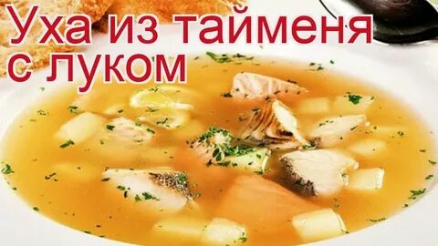 Ухи лук