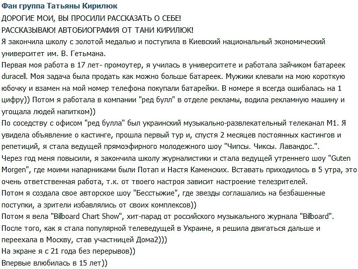 Как рассказать о себе девушке. Как красиво рассказать о себе пример. Расскажи о себе пример девушка. Пример рассказа о себе девушке. Расскажи о себе пример девушке