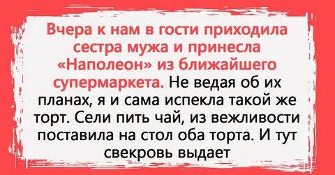 Свекровь требует денег