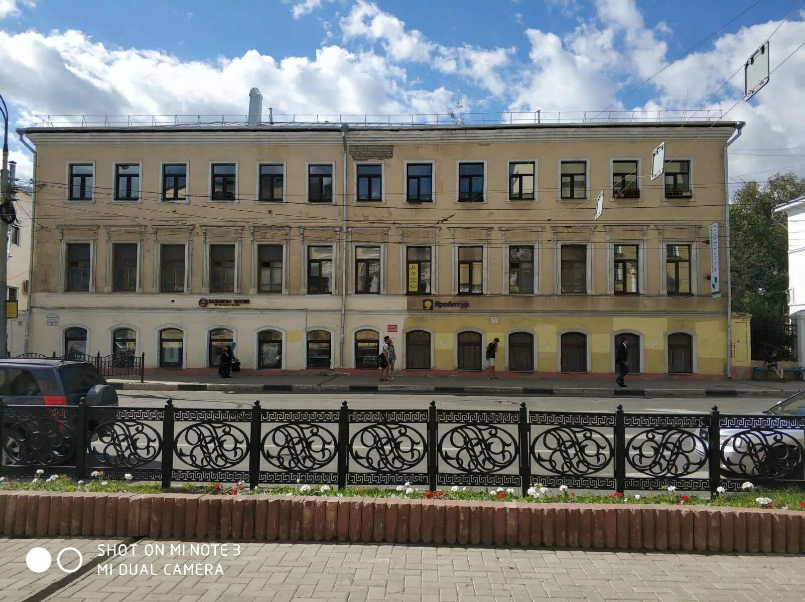 Юридические адреса ярославль. Ушинского 36. ушинского 20/2 ярославль. ушинского 36 котлас. ул. ушинского 36 ярославль.
