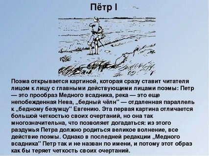 Сочинение на тему медный всадник