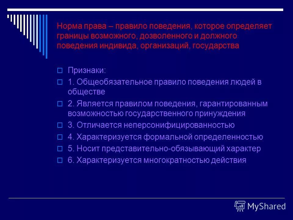 границы дозволенного поведения. незачет в зачетке. памятка студенту. предметы на факультете психологии. психология список предметов.
