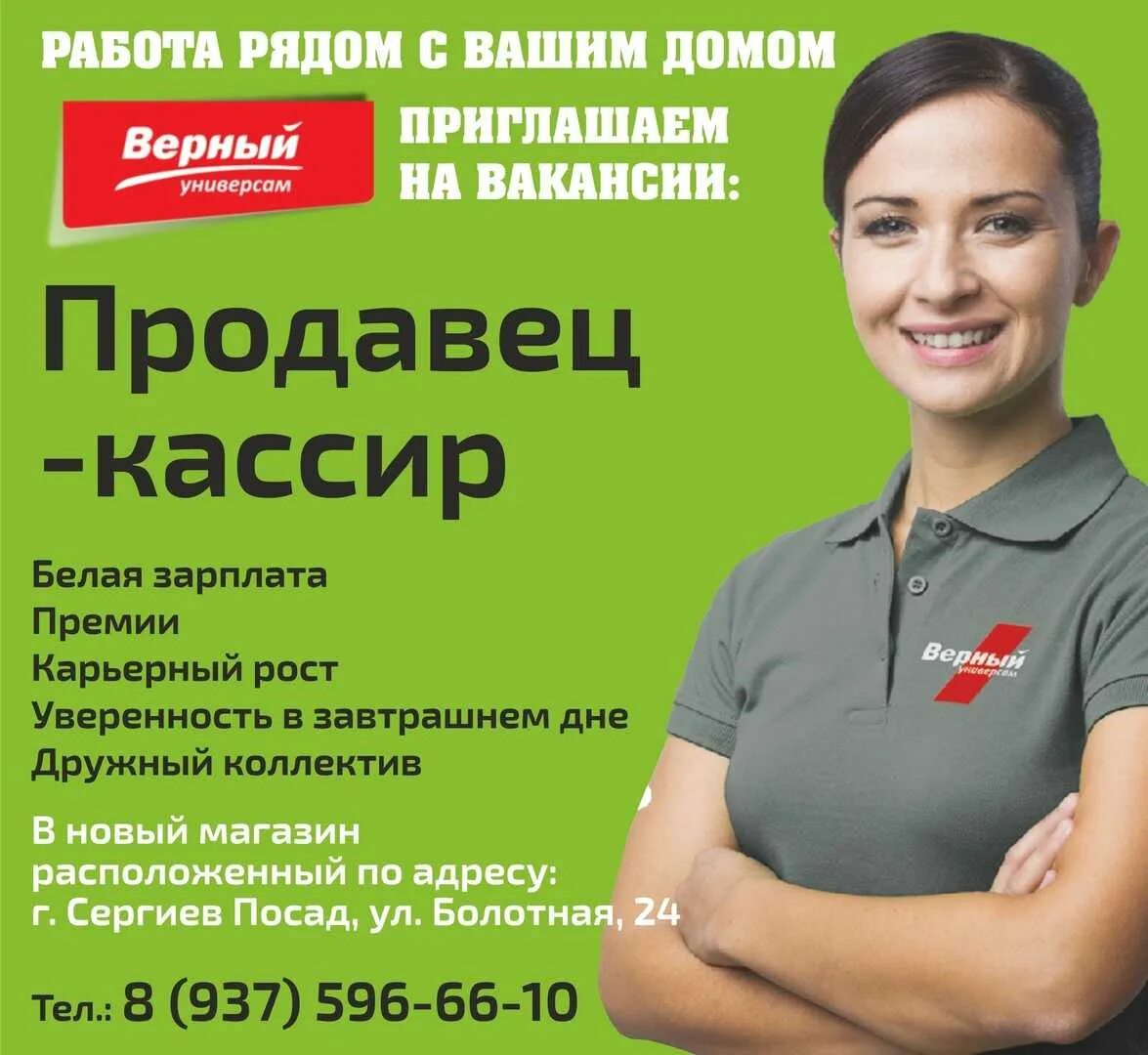 Работа в новокузнецке прямые вакансии сегодня. Павлино пятерочка. верный приглашаем на работу. продавец чижик. работа новое павлино.