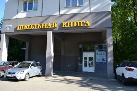 Школьная книга магазин в санкт петербурге