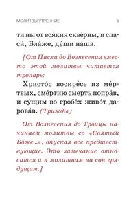 Вечере твоея тайныя молитва текст