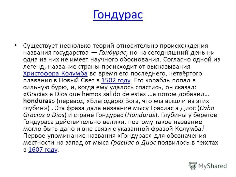 Согласно 1 легенде. Легенды о капусте. Виды спорта в древней греции. Мифы о капусте. Легенды происхождения кофе.