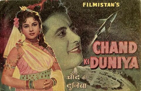 Chand ki duniya (1959) .