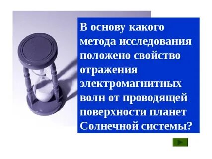 Спросила основа