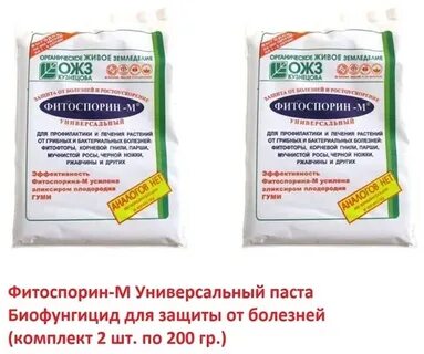 Фитоспорин инструкция по применению для теплицы осенью