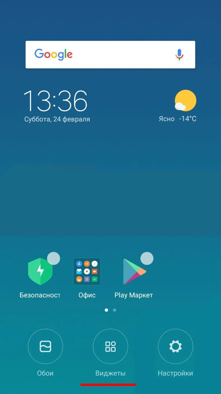 Сяоми Виджет. Виджеты на редми. Виджеты Xiaomi. Виджеты на Xiaomi Redmi. Виджет часов на редми