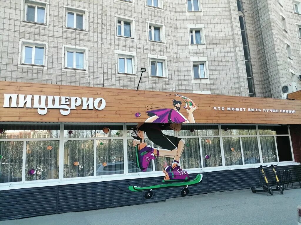 Пицце-Рио, пиццерия, Красноармейская ул., 135, Томск, Россия - Яндекс Карты