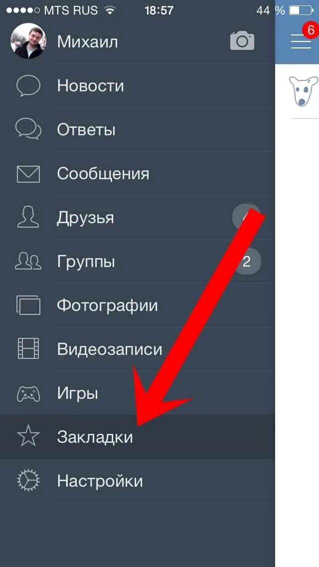 ВК на телефоне. Где музыка в ВК на телефоне. Приложение ВК для айфона. Второй аккаунт в вк на айфоне