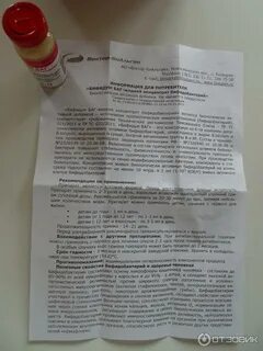 Бифидум баг раствор для приема внутрь отзывы