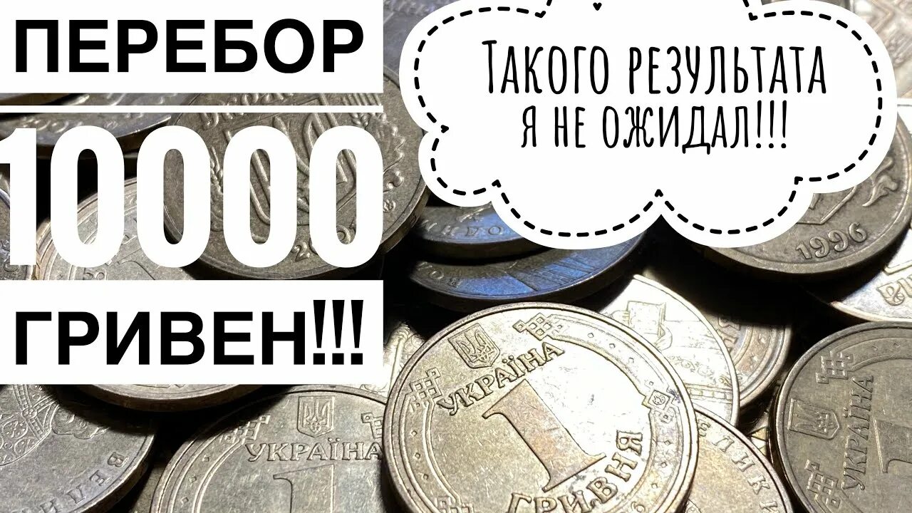 10000 Гривен. 10000 Гривен банкноты. 10000 Гривен в рублях. 10000 Гривен в РБ.