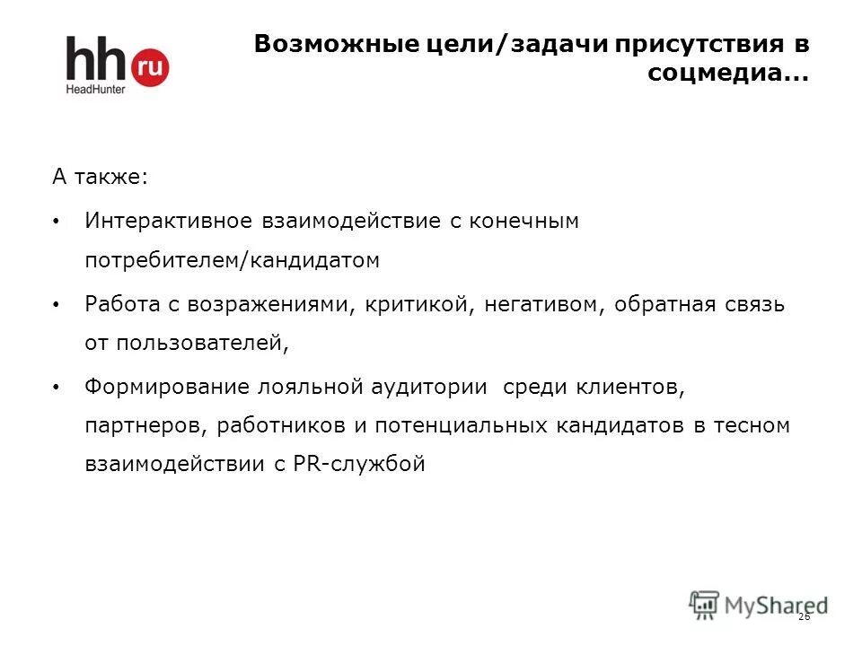 хедхантер костанай