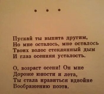 Есенин пускай ты выпита