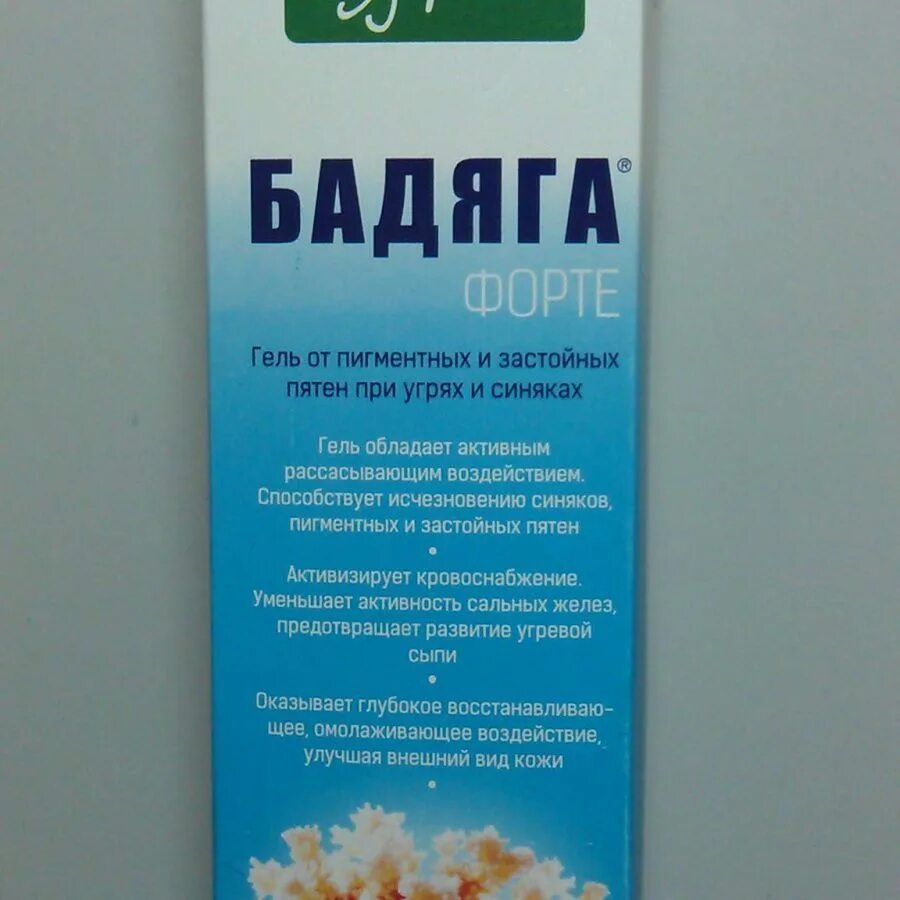 Бадяга гель от пигментных. Бадяга. бадяга гель. аптечные средства от вросших волос. бадяга от пигментных пятен.