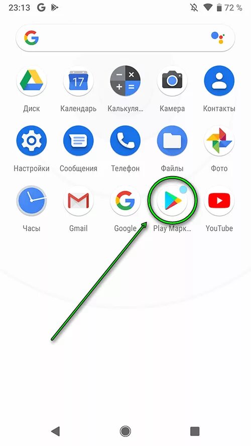 Как поставить плей маркет на андроид. Плей Маркет иконка приложения. Плей Маркет значок на андроиде. Меню плей Маркет. Значок приложения плей Маркет на телефоне андроид.