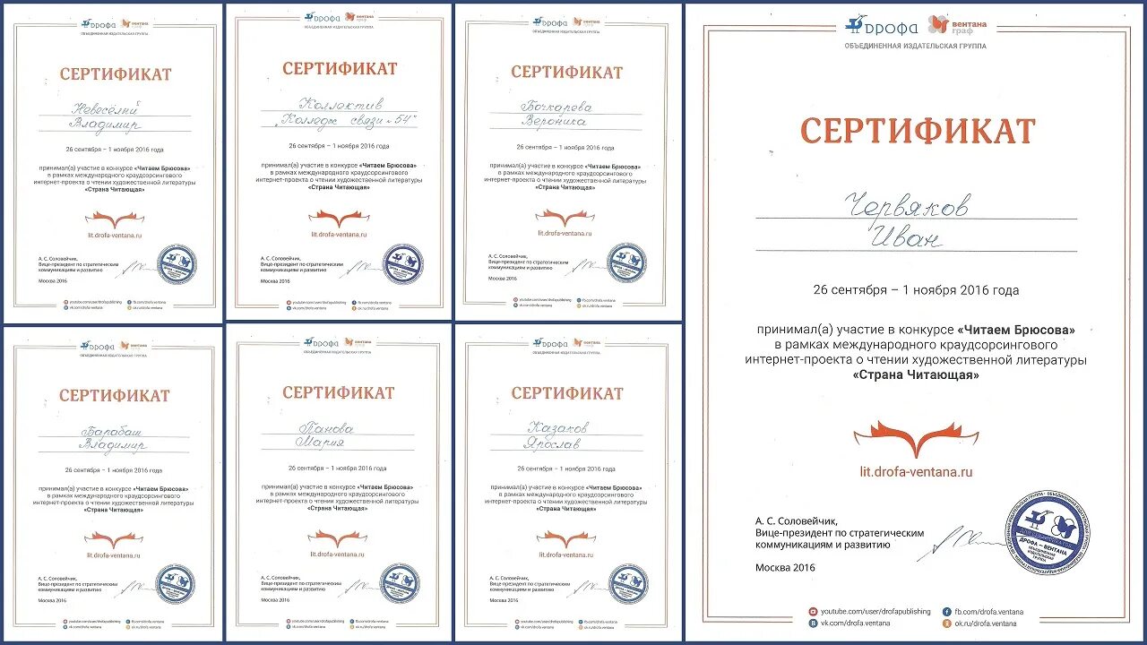 Reading certificate. Сертификат чтение. Страна читающая сертификат. Сертификат по чтению. Сертификаты по скорочтению IAMA.