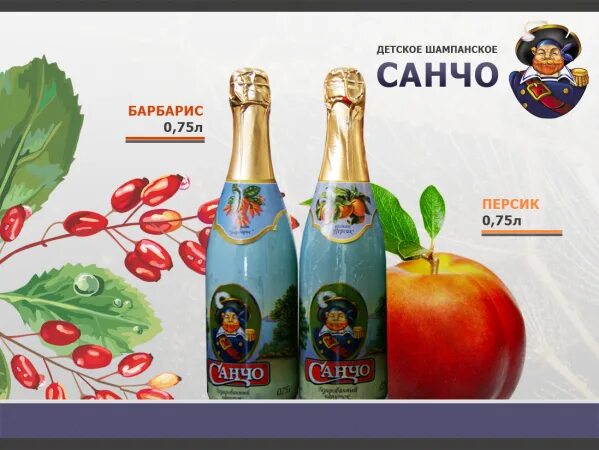 Крюшон детское шампанское. 75л. Детское шампанское дудоли. Детское шампанское. Детское шампанское в окее.