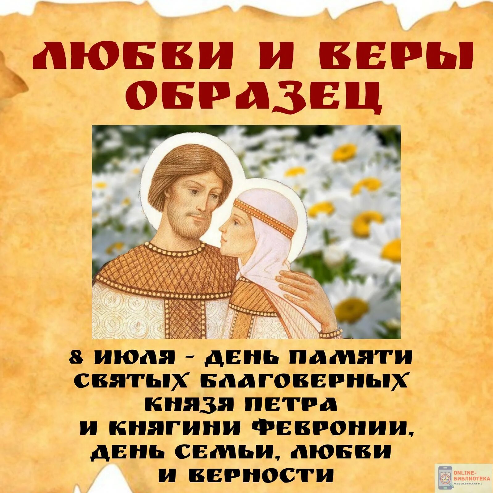 Верить пример