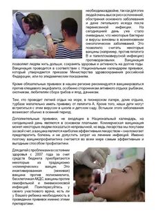 Инфекция прививка