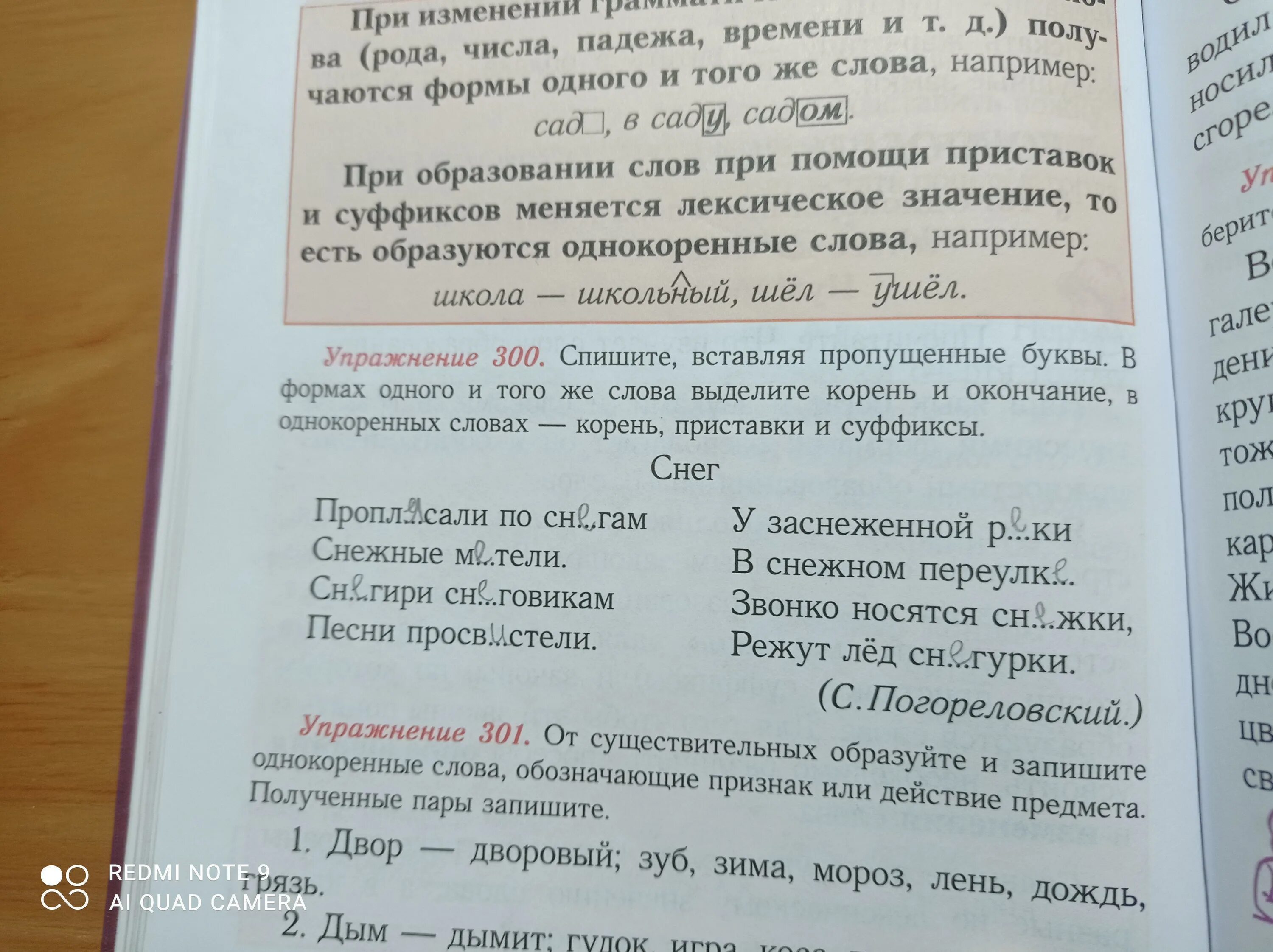 Слово спишите какой корень. Спиши вставь пропущенные буквы выдели корни. Прочитай впиши пропущенные слова выдели корень Ах Соловей.