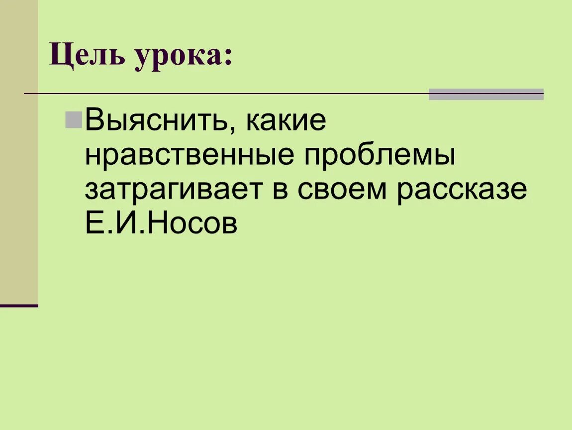 Нравственные проблемы в рассказе. Е И Носов кукла нравственные проблемы рассказа. Рассказ кукла Носов. Нравственные проблемы рассказа кукла. Тема произведения кукла носова