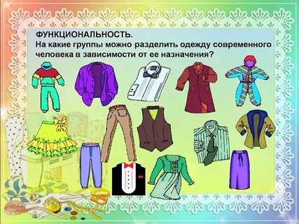 Какую вещь описать