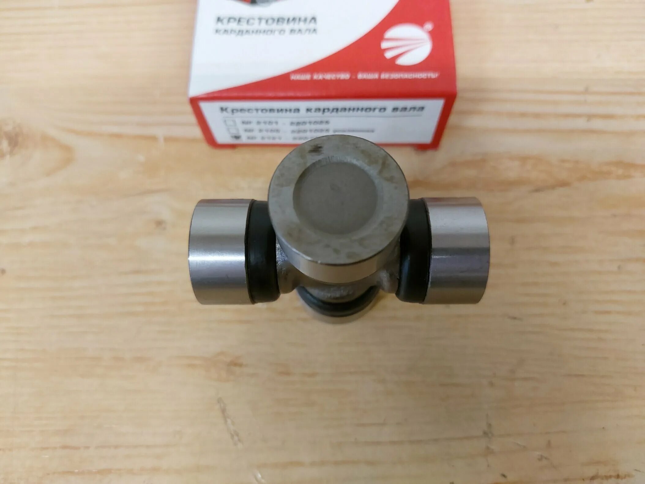 Нива шевроле 2123 крестовина карданного вала. Крестовина кардана ваз 2121. Нива шевроле 2123 крестовина карданного вала. Нива шевроле 2123 крестовина карданного вала. Крестовина кардана нива.