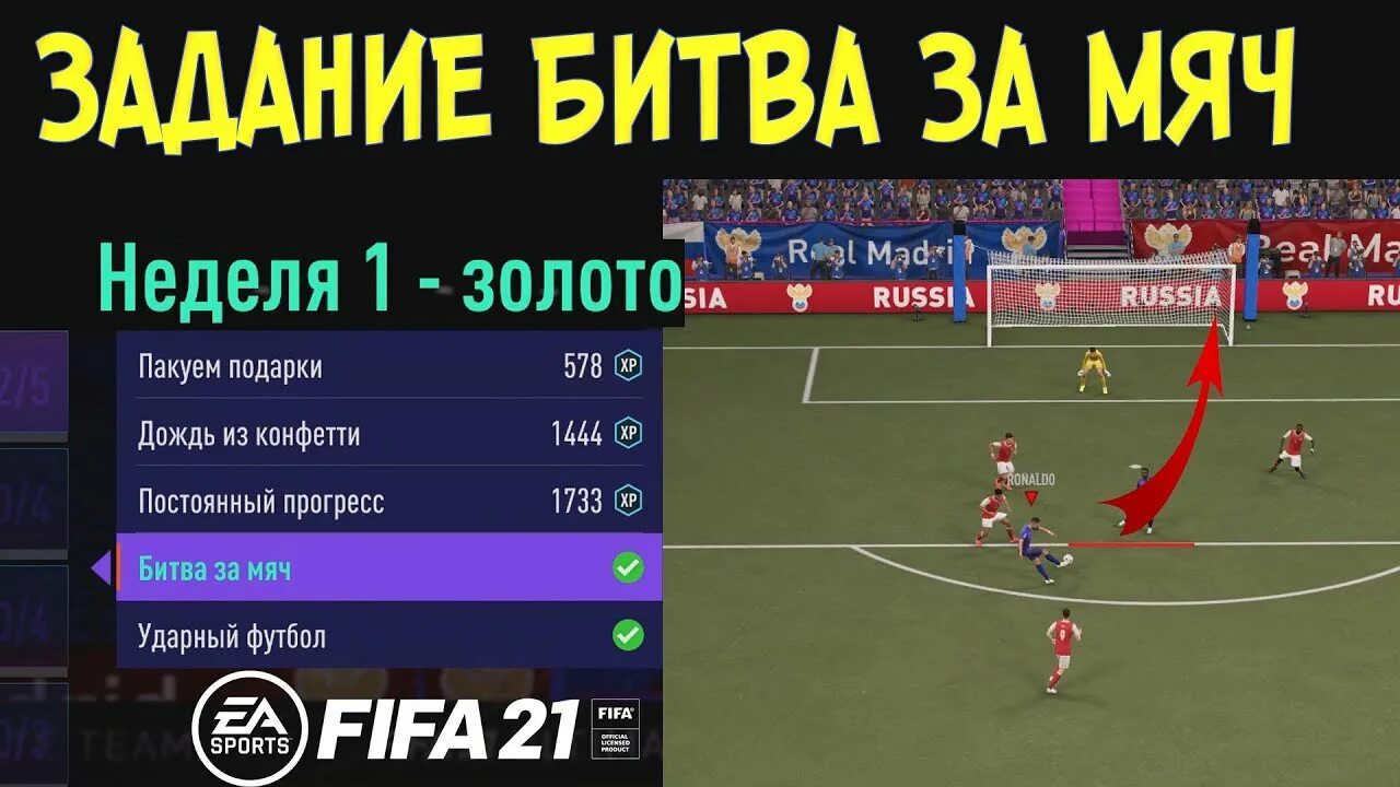 Как бить сильно в фифа 24. Удар фифа 23. сильный удар в фифа. прицельный удар фифа 23. изящный удар в фифа 23.