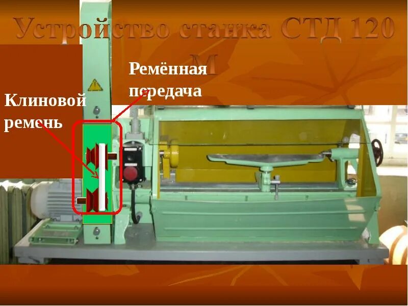 Дереву стд 120м. Токарный станок тсд-120. токарный станок по дереву стд-120. стд-120м станок токарный по дереву. токарный станок по дереву школьный стд-120.
