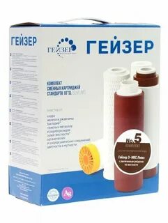 Комплект сменных картриджей гейзер макс