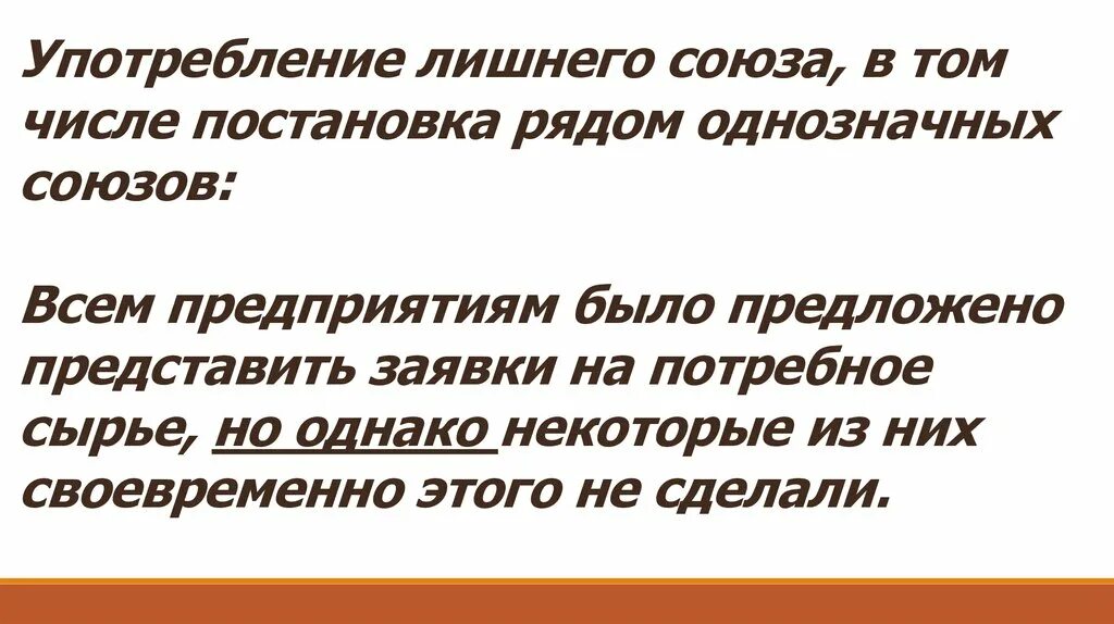 Ошибка в употреблении числа