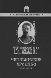 Воспоминания 1917