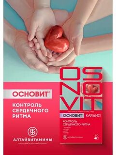 Кардиоконтроль отзывы о препарате