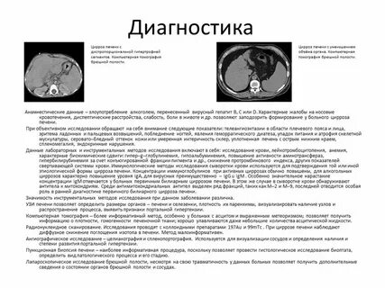 Повышение плотности печени