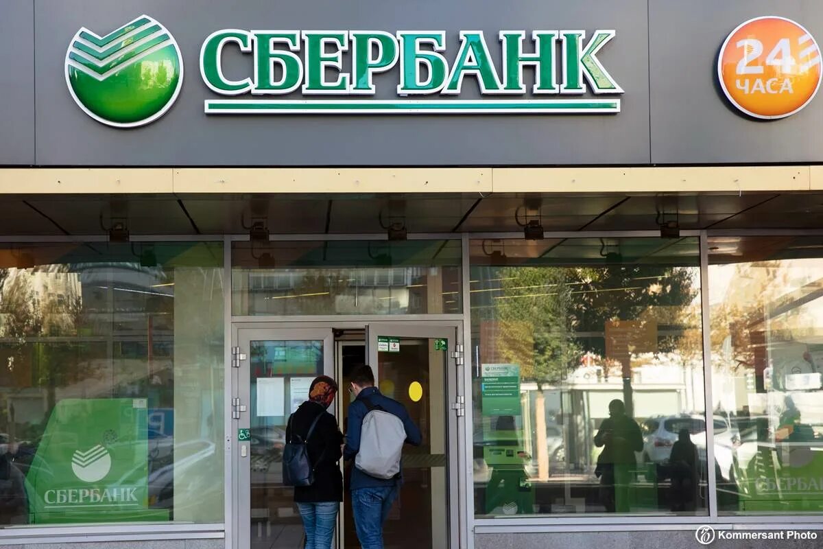 Сбербанк в грузии. Сбербанк в Германии. Сберкассы Германии. Sberbank в США. Сбербанк в Чехии.