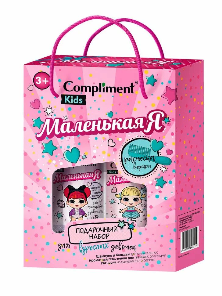 Подарочный набор compliment kids stars. Шампунь с девочкой длинными волосами. Compliment kids happy farm пн №1163. Подарочный набор compliment kids. Пена для душа и ванны compliment kids superhero c ароматом газировки.