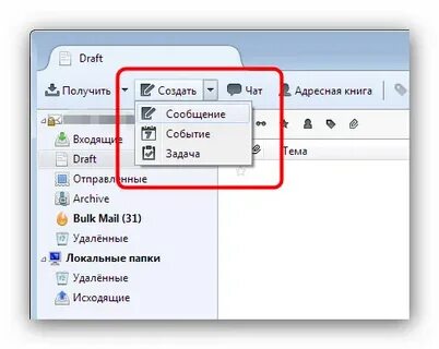 Создать сообщение