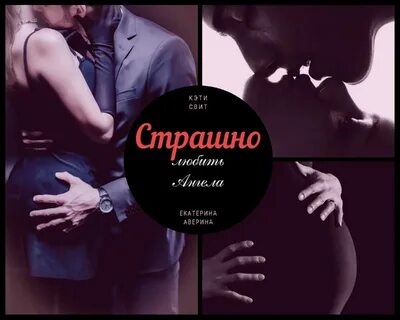 Кэти свит книги