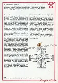 Смещенный реглан спицами сверху