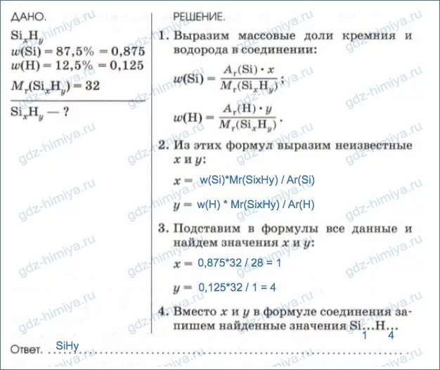 Рассчитать массовую долю нитрата кальция. Рассчитайте массовую долю кремния в соединении кремния с серой. определите массовые доли элементов хлорбензола.