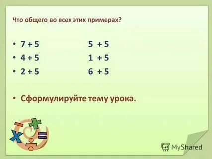 Да это пример